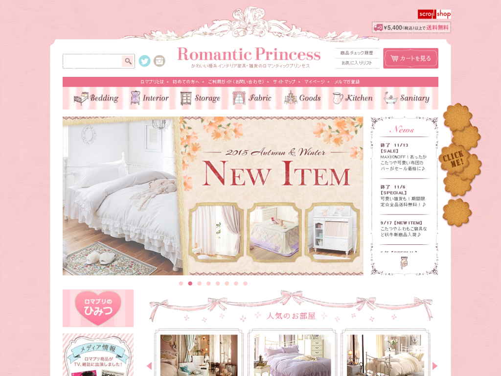 かわいい姫系インテリア家具・雑貨の通販｜ロマプリ・ロマンティックプリンセス