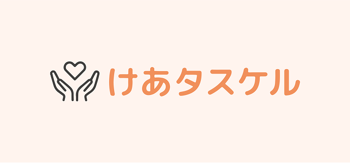 けあタスケル