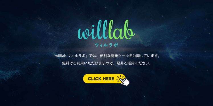 willlab